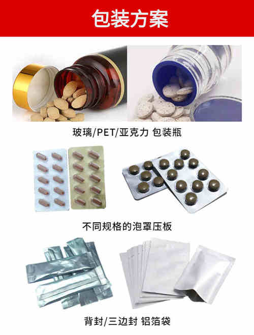 壓片糖果貼牌定制-德州健之源