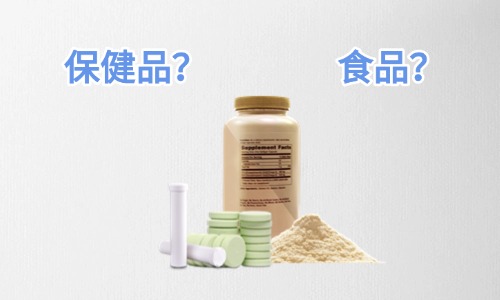 固體飲料是保健品還是食品，代工怎么收費(fèi)