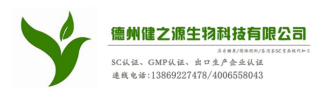 辣木葉片貼牌OEM壓片糖果代加工健之源來(lái)料、全包一站式服務(wù)