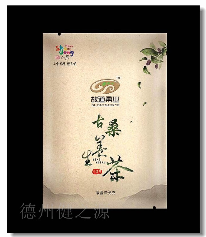 享健康，就喝健之源古桑養(yǎng)生茶！