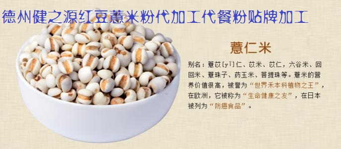 薏米，生活中的美容食品