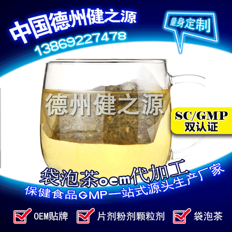 山東保健食品oem貼牌代加工廠(chǎng)-德州健之源